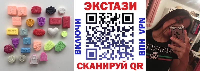 ЭКСТАЗИ круглые  Гвардейск 