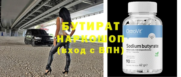 мяу мяу кристалл Анжеро-Судженск