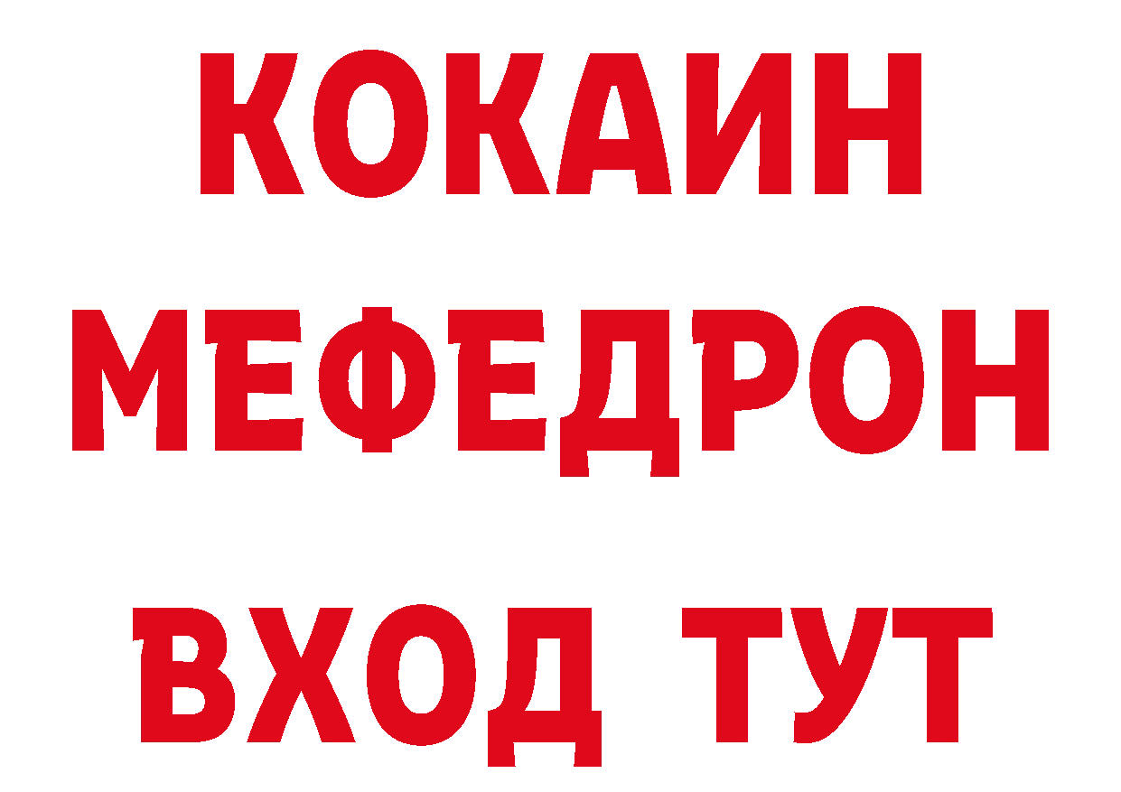 БУТИРАТ оксибутират зеркало даркнет MEGA Гвардейск