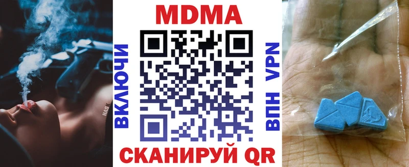 наркотики  MEGA как войти  MDMA VHQ  Гвардейск 