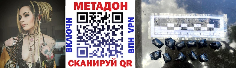 Метадон мёд Гвардейск